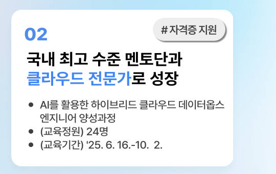 청년취업사관학교(SeSAC) 용산캠퍼스 오프라인 교육과정