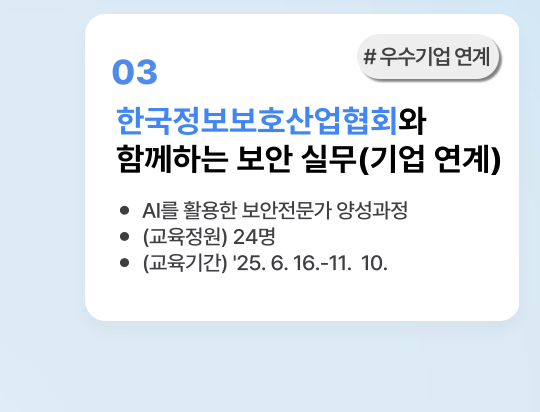 청년취업사관학교(SeSAC) 용산캠퍼스 오프라인 교육과정