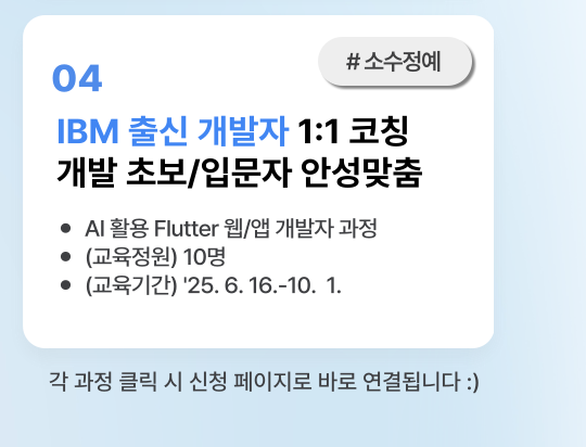 청년취업사관학교(SeSAC) 용산캠퍼스 오프라인 교육과정